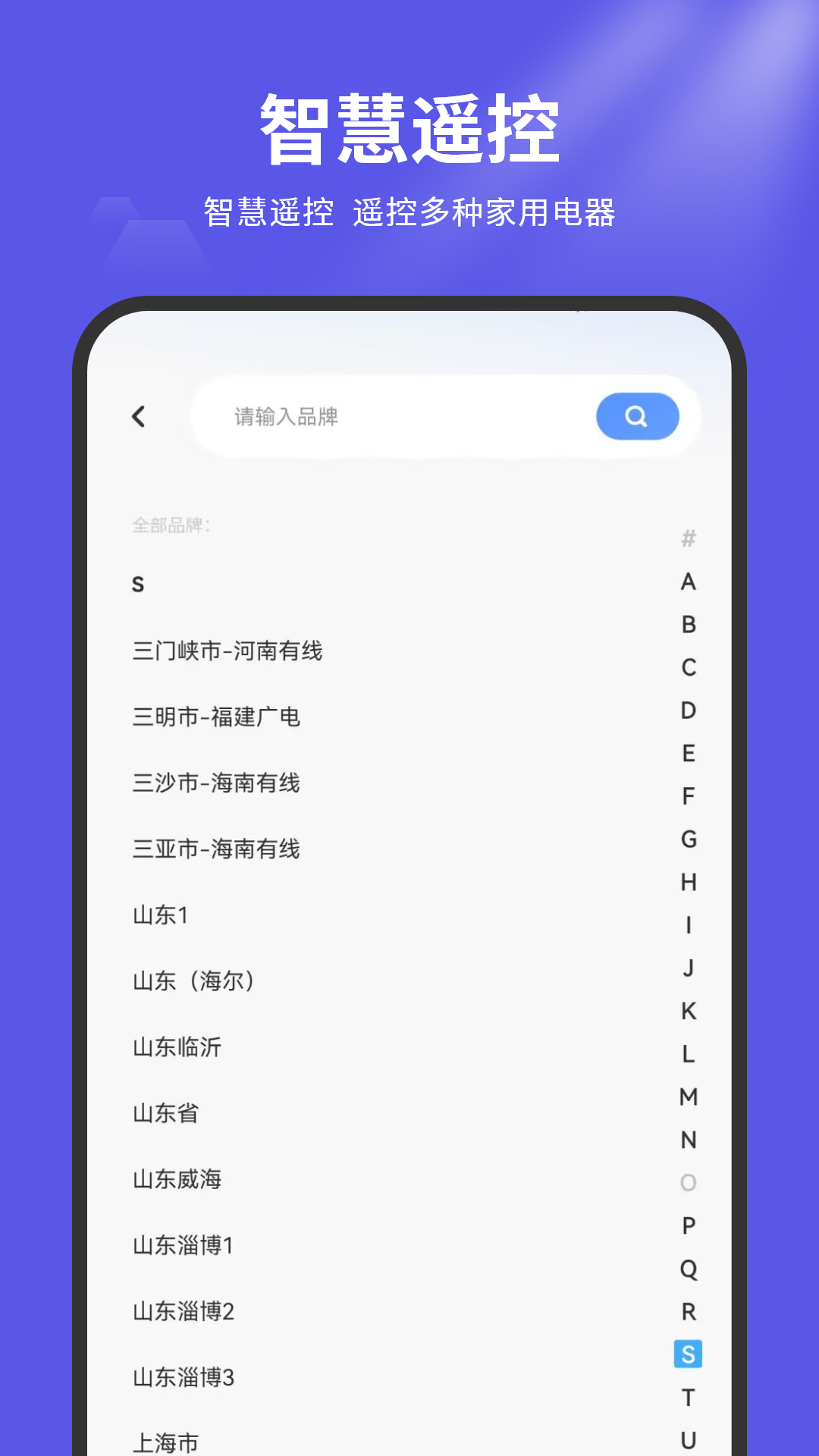 精彩截图-红外线遥控器2026官方新版