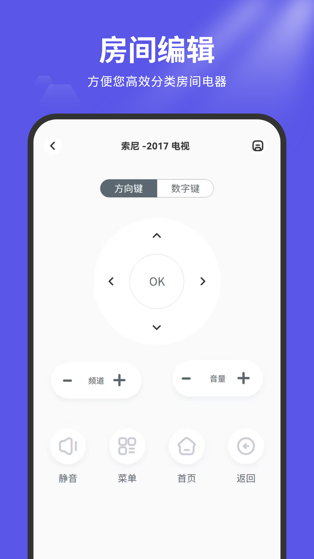 精彩截图-红外线遥控器2026官方新版