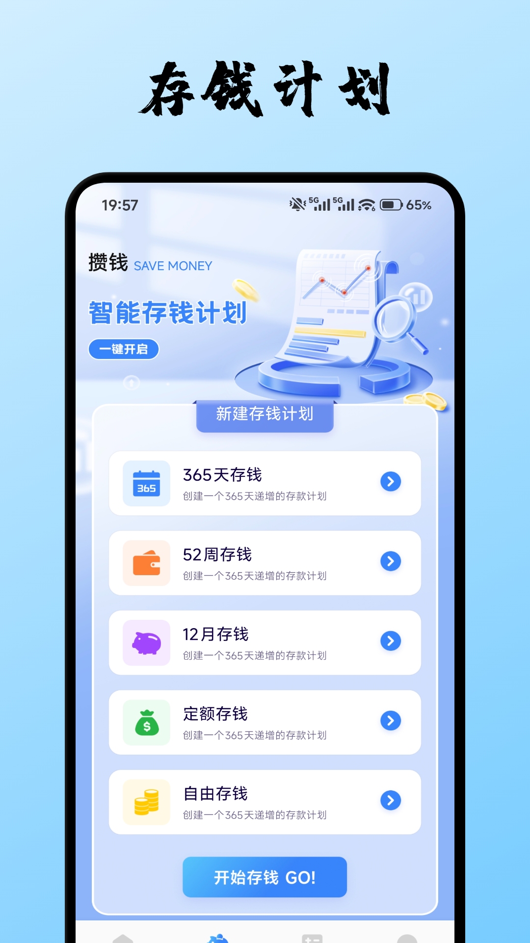 精彩截图-小本买卖簿2026官方新版