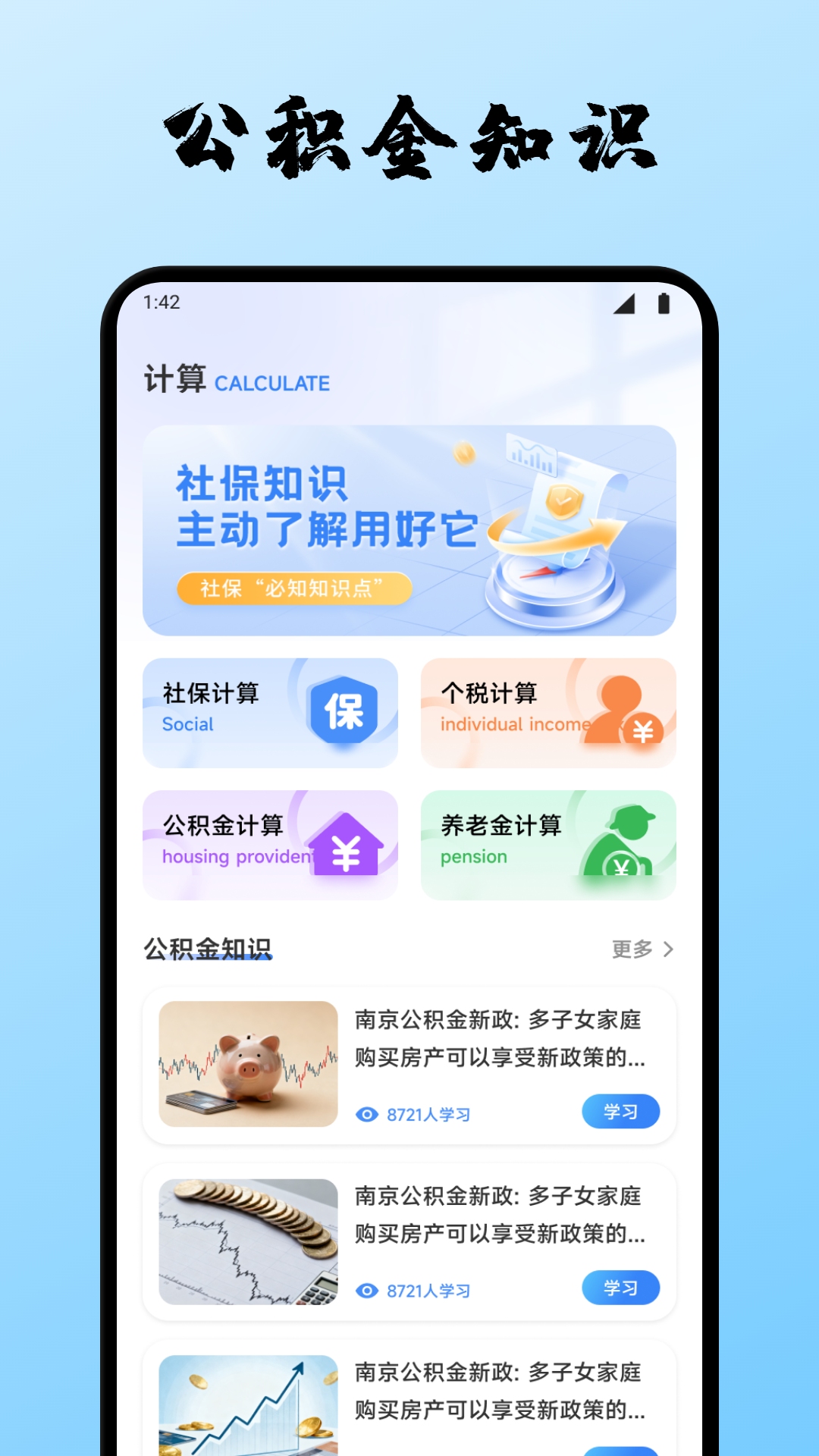 精彩截图-小本买卖簿2026官方新版