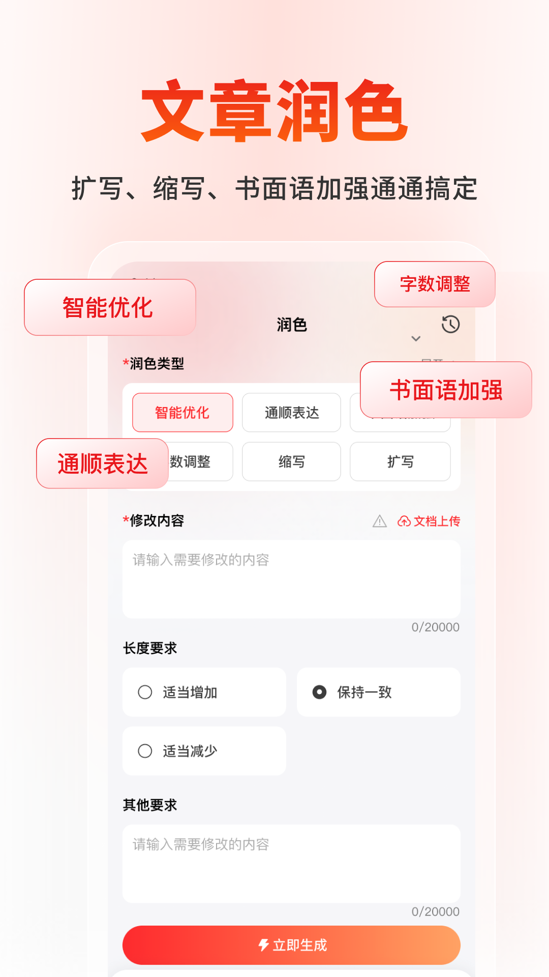 精彩截图-微公文2026官方新版