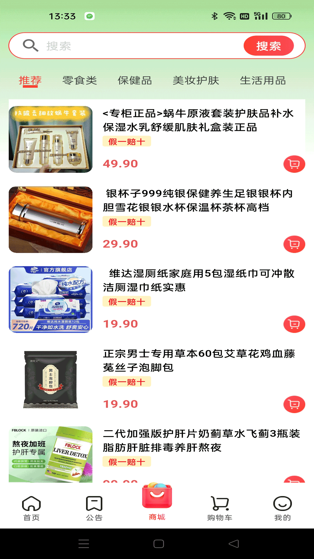 精彩截图-小城故事2026官方新版