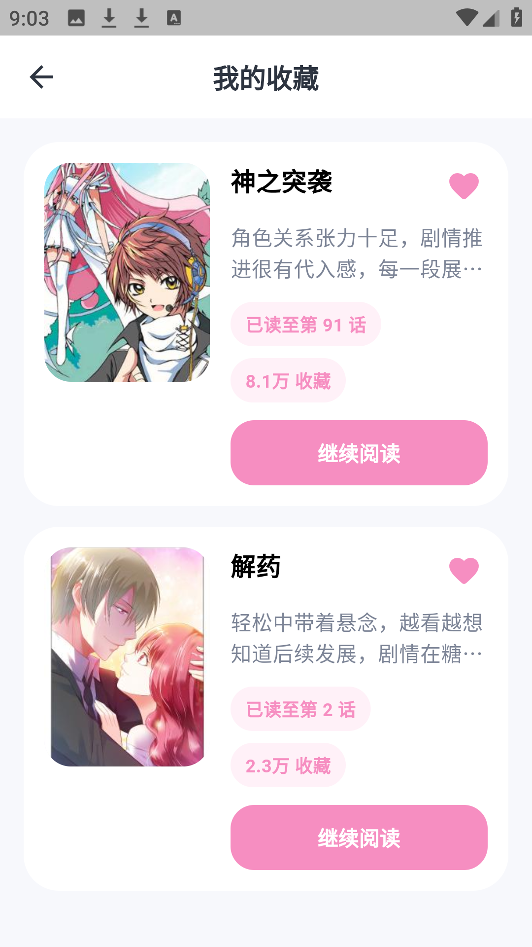 精彩截图-哔咔乐园2026官方新版