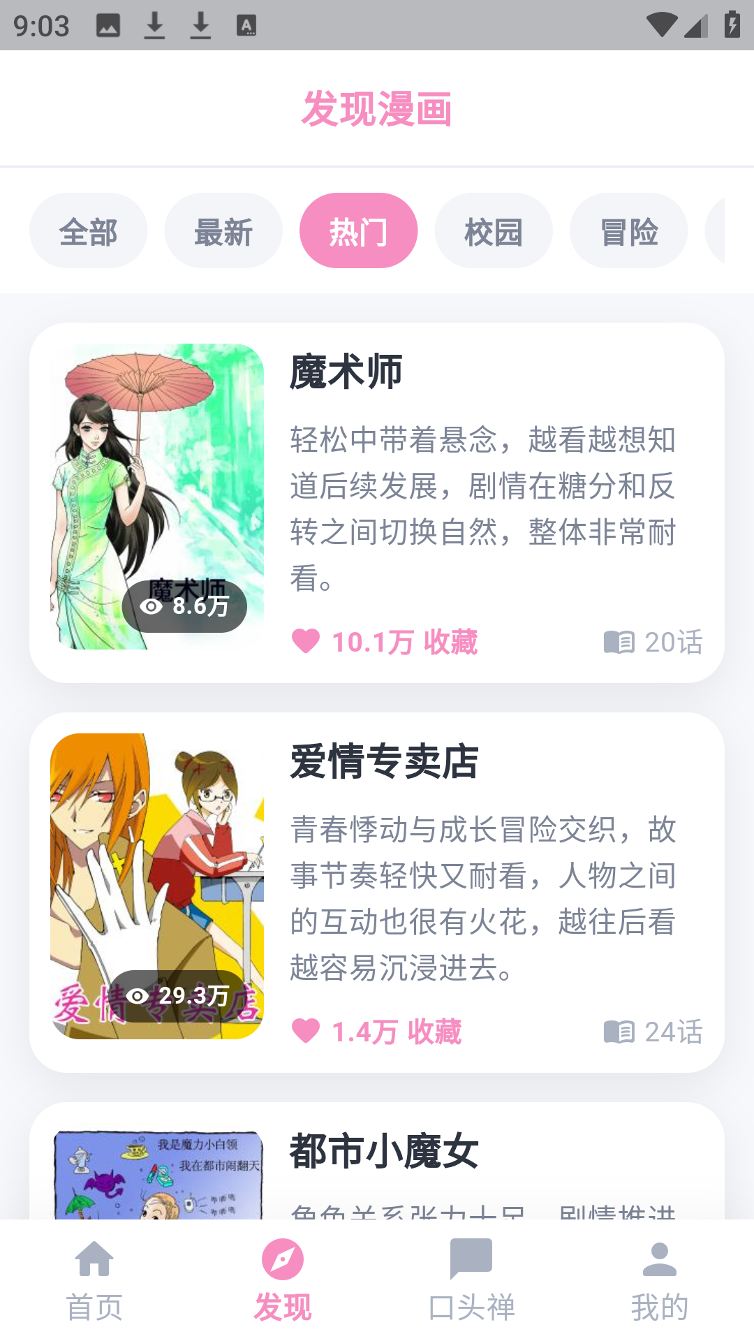 精彩截图-哔咔乐园2026官方新版