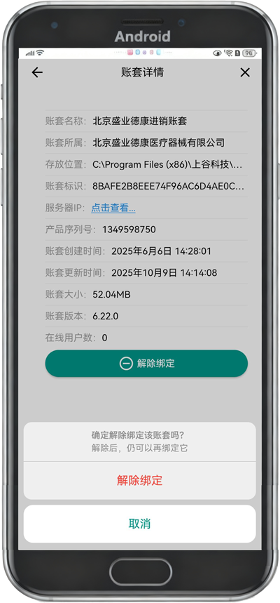 精彩截图-金软助手APP2026官方新版