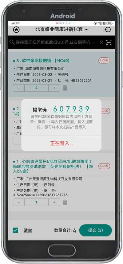 精彩截图-金软助手APP2026官方新版