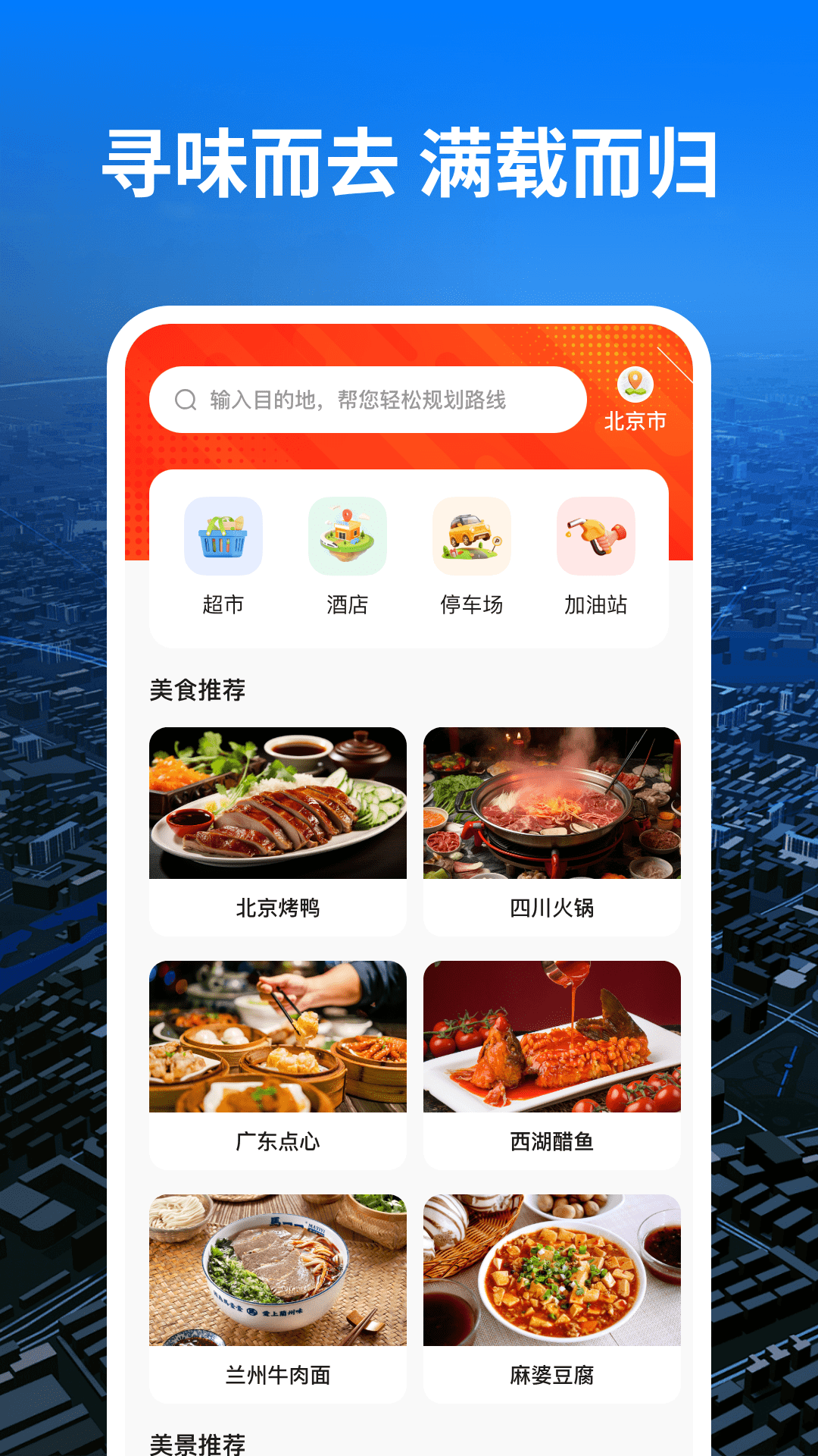 精彩截图-掌上公交一码通2026官方新版