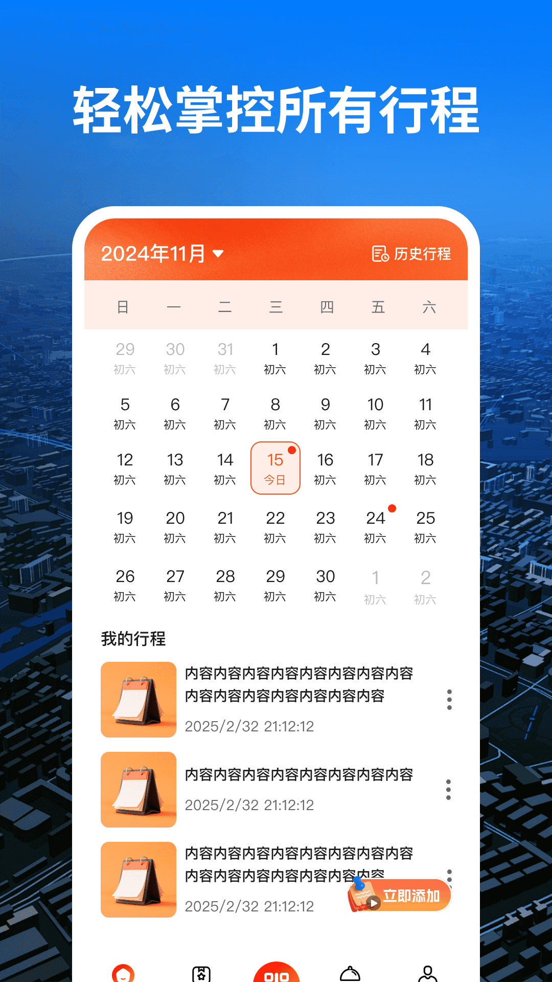 精彩截图-掌上公交一码通2026官方新版