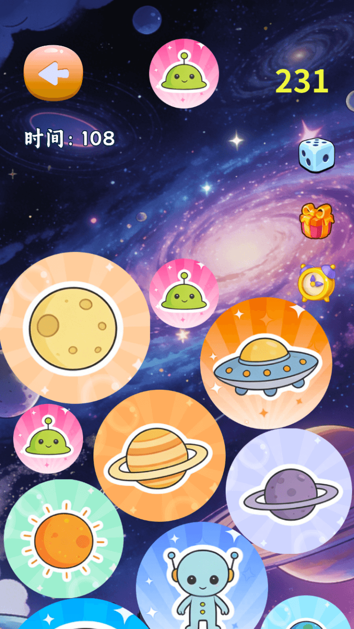 精彩截图-浩瀚宇宙合集2026官方新版