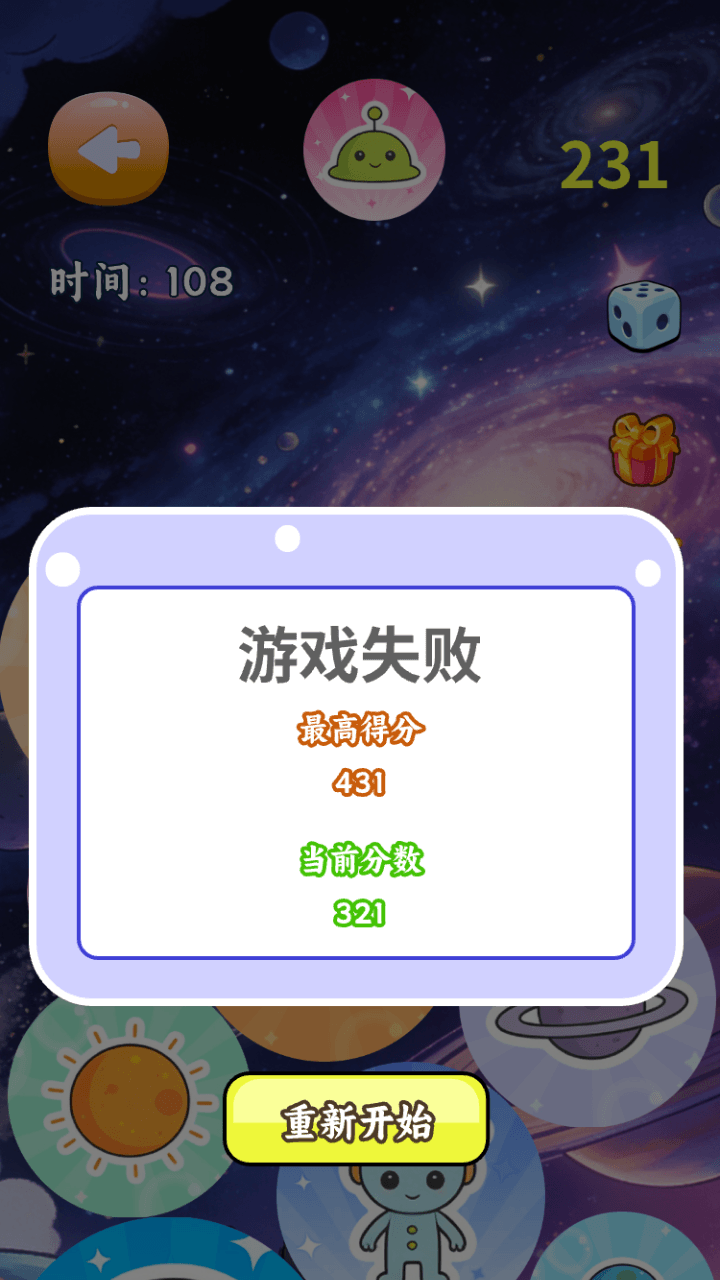 精彩截图-浩瀚宇宙合集2026官方新版