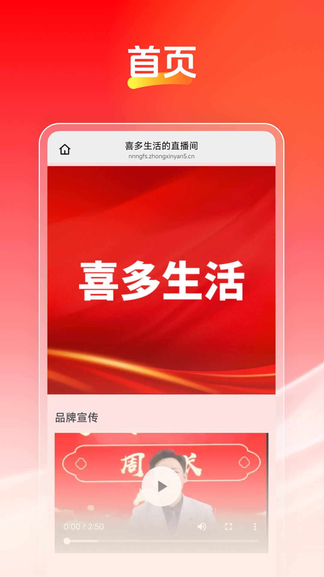 精彩截图-喜多生活2026官方新版
