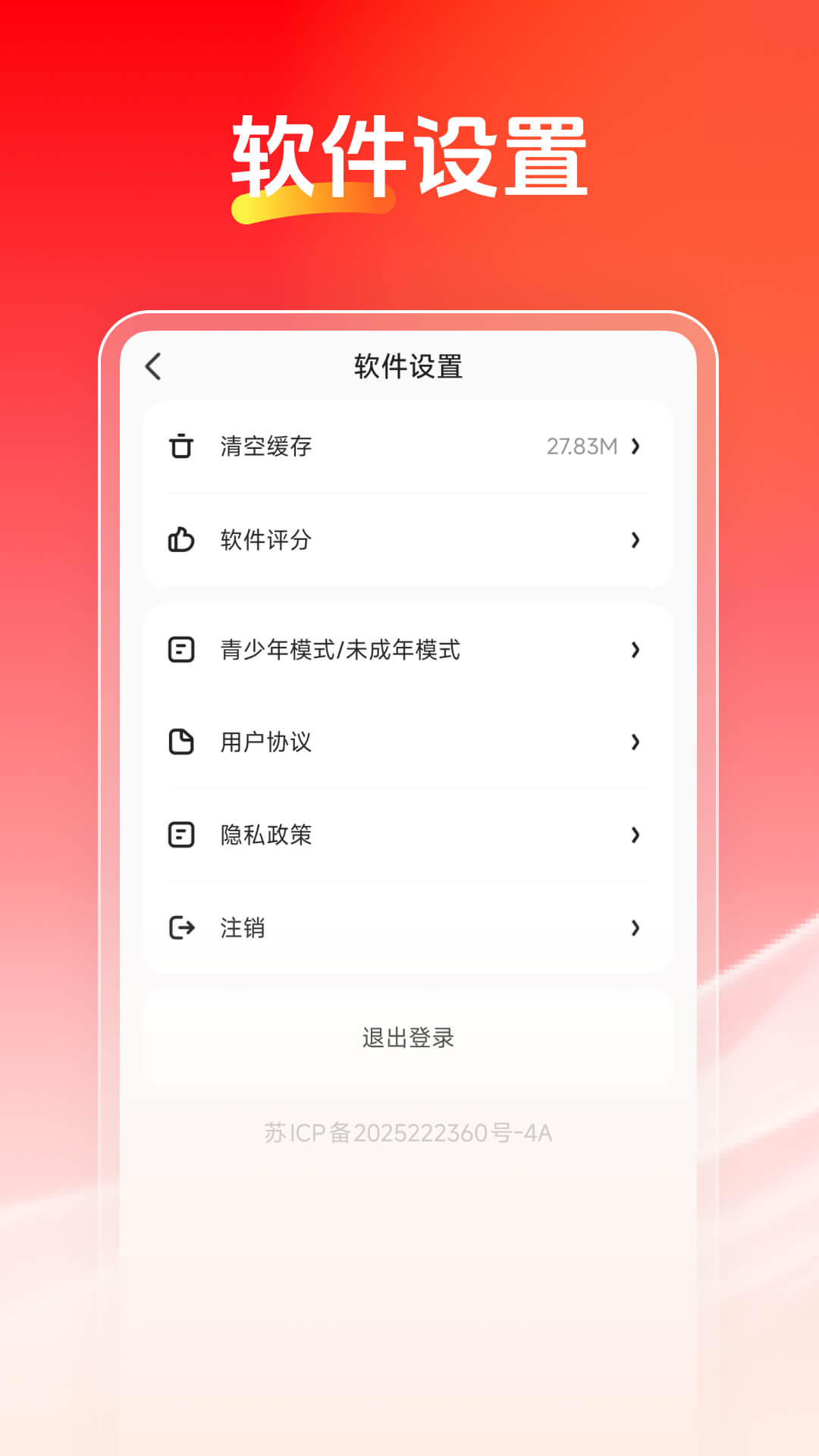精彩截图-喜多生活2026官方新版