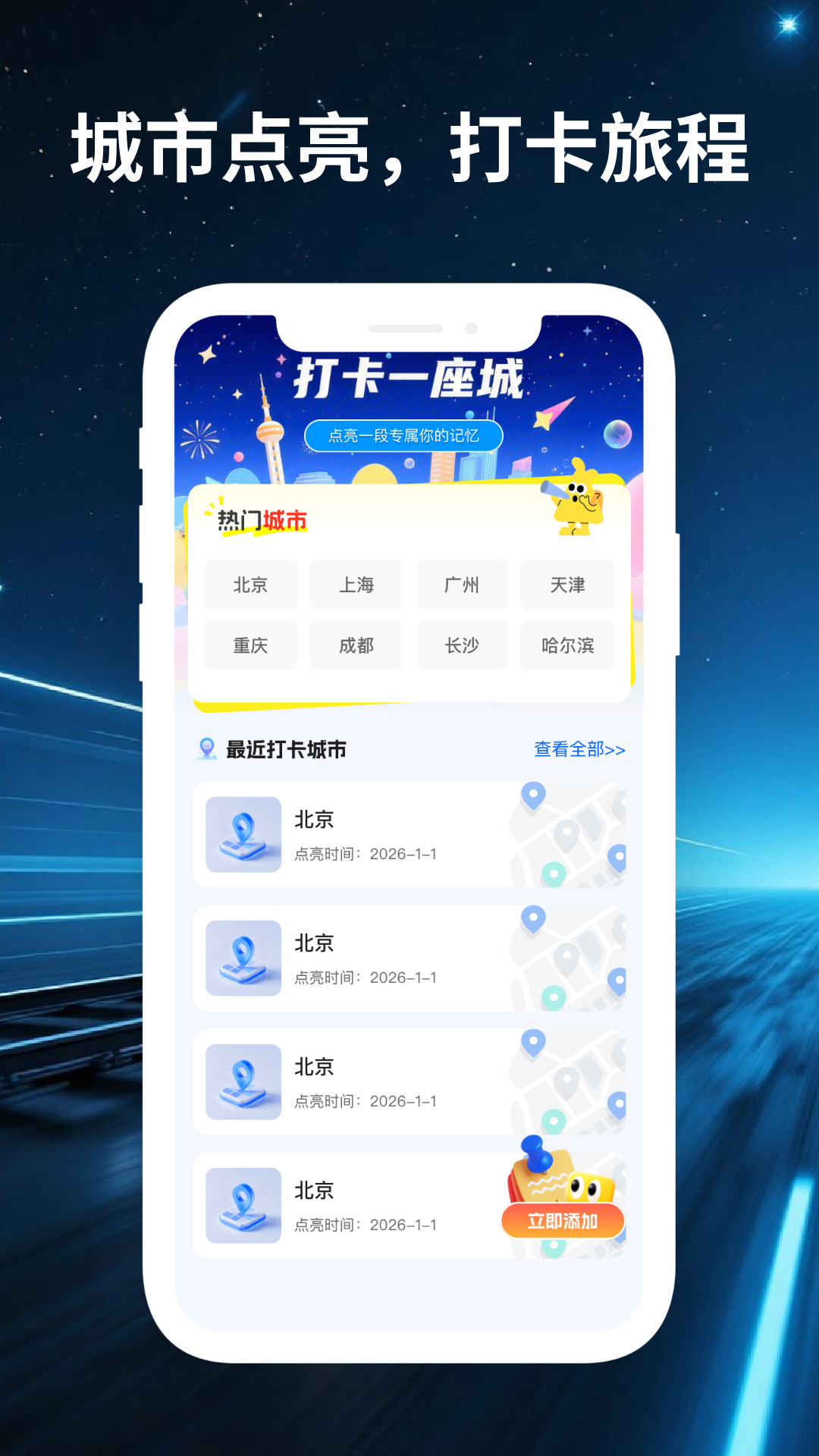 精彩截图-123火车票之家2026官方新版