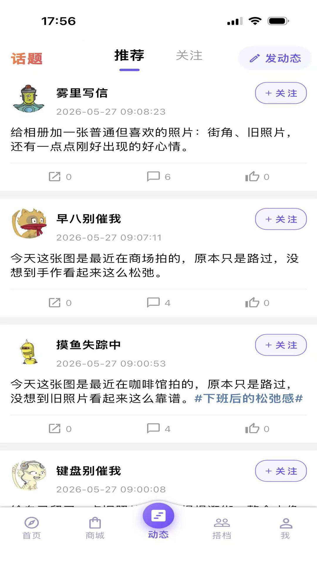精彩截图-攒物2026官方新版