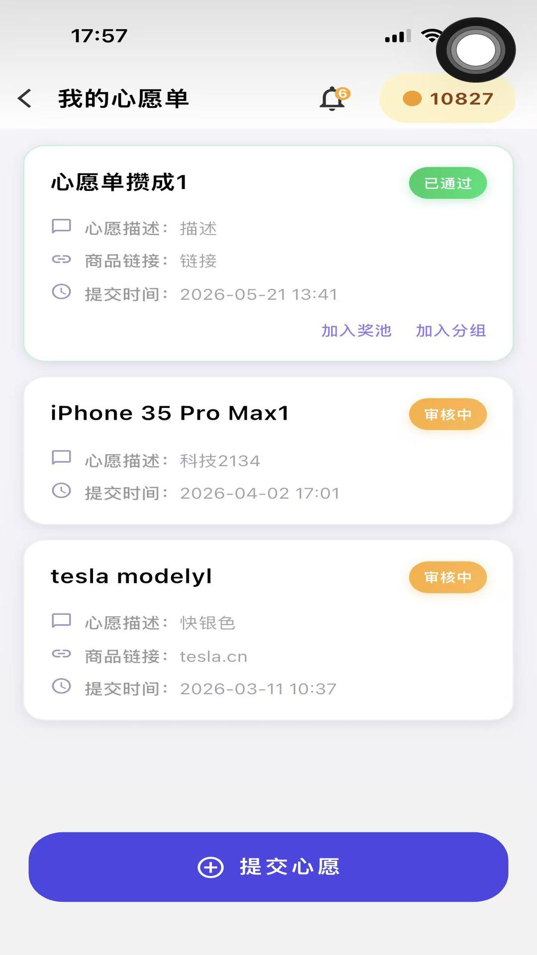 精彩截图-攒物2026官方新版