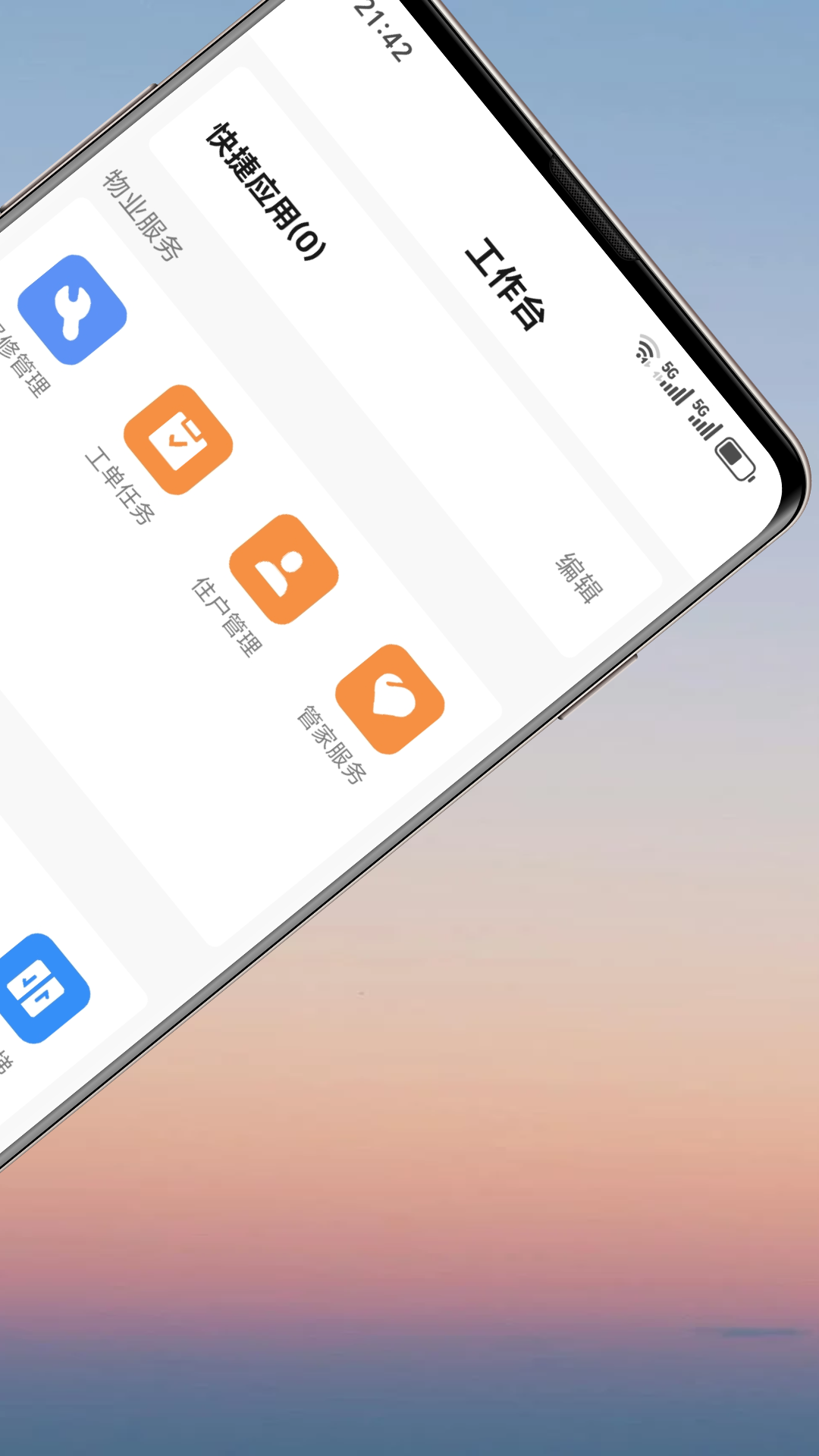 精彩截图-北湖云湾物业2026官方新版
