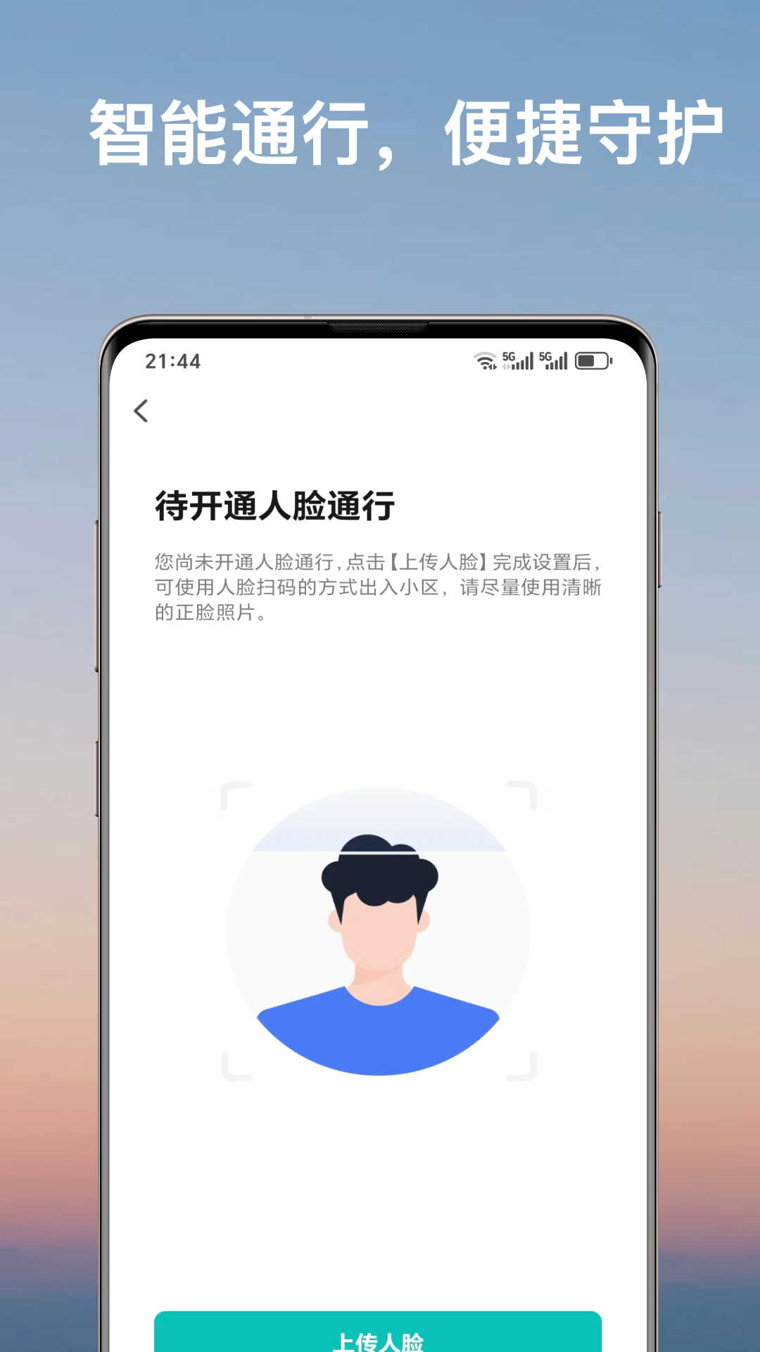 精彩截图-北湖云湾物业2026官方新版