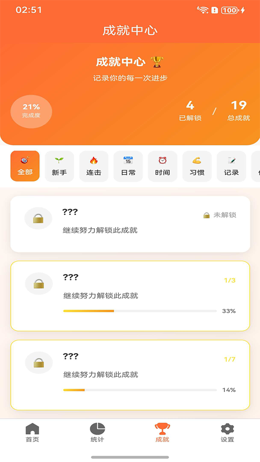 精彩截图-吃饭打卡2026官方新版