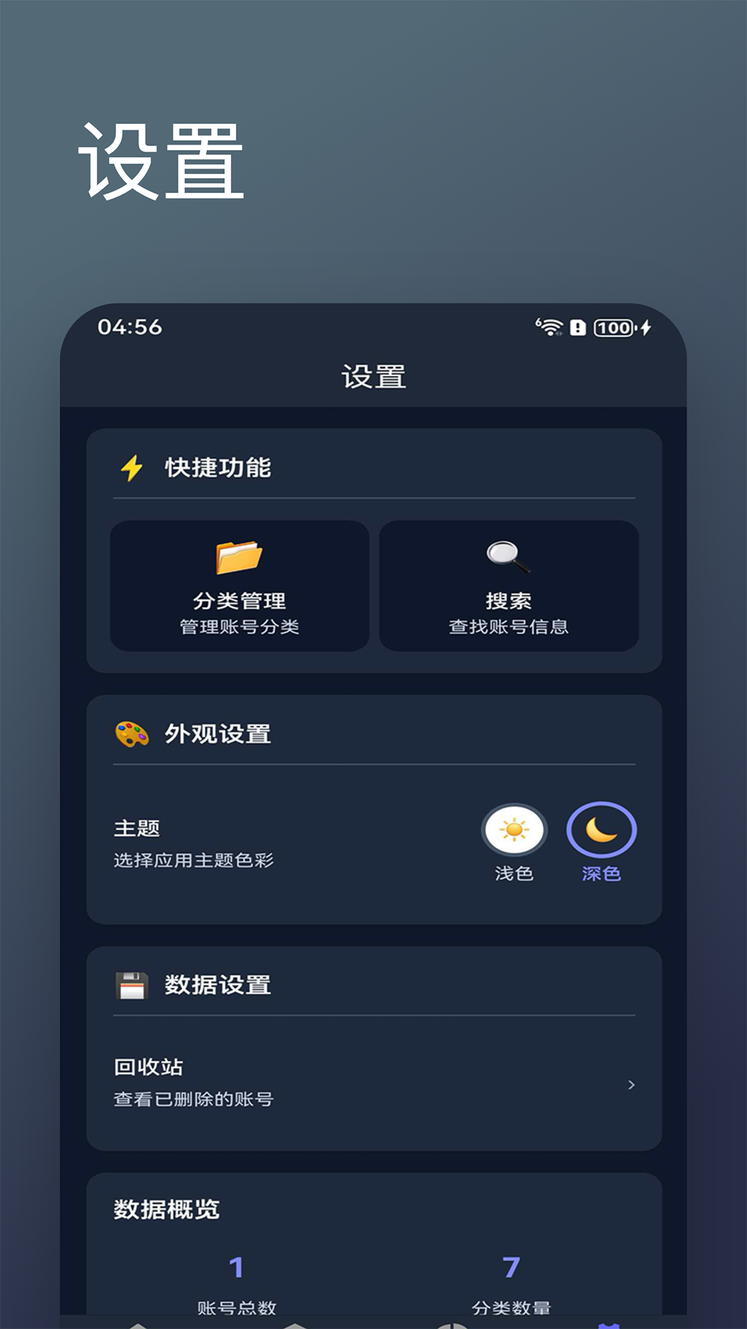 精彩截图-密码随机生成器2026官方新版