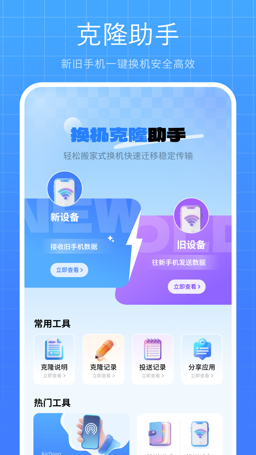 精彩截图-备份通讯录2026官方新版