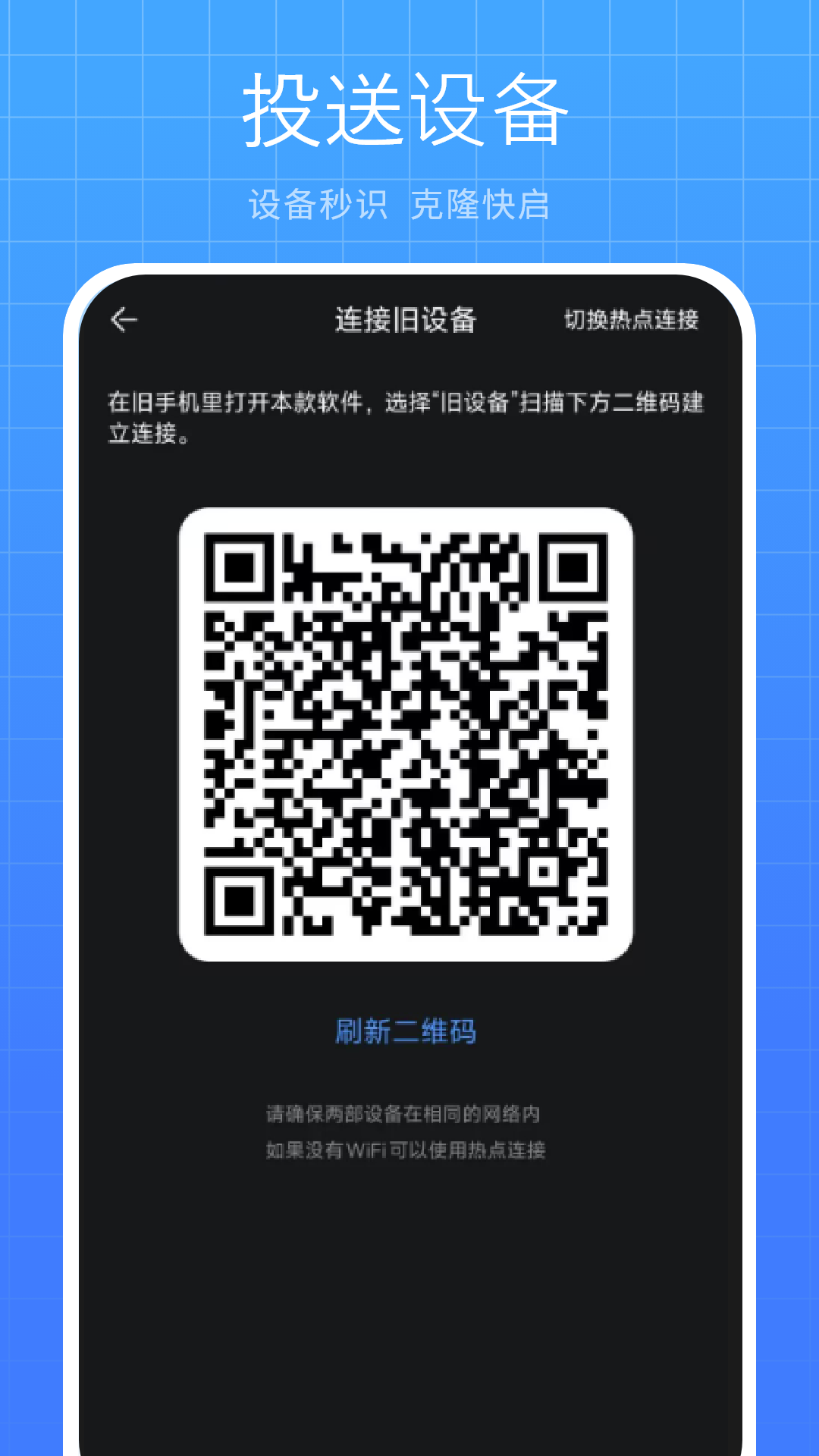 精彩截图-备份通讯录2026官方新版