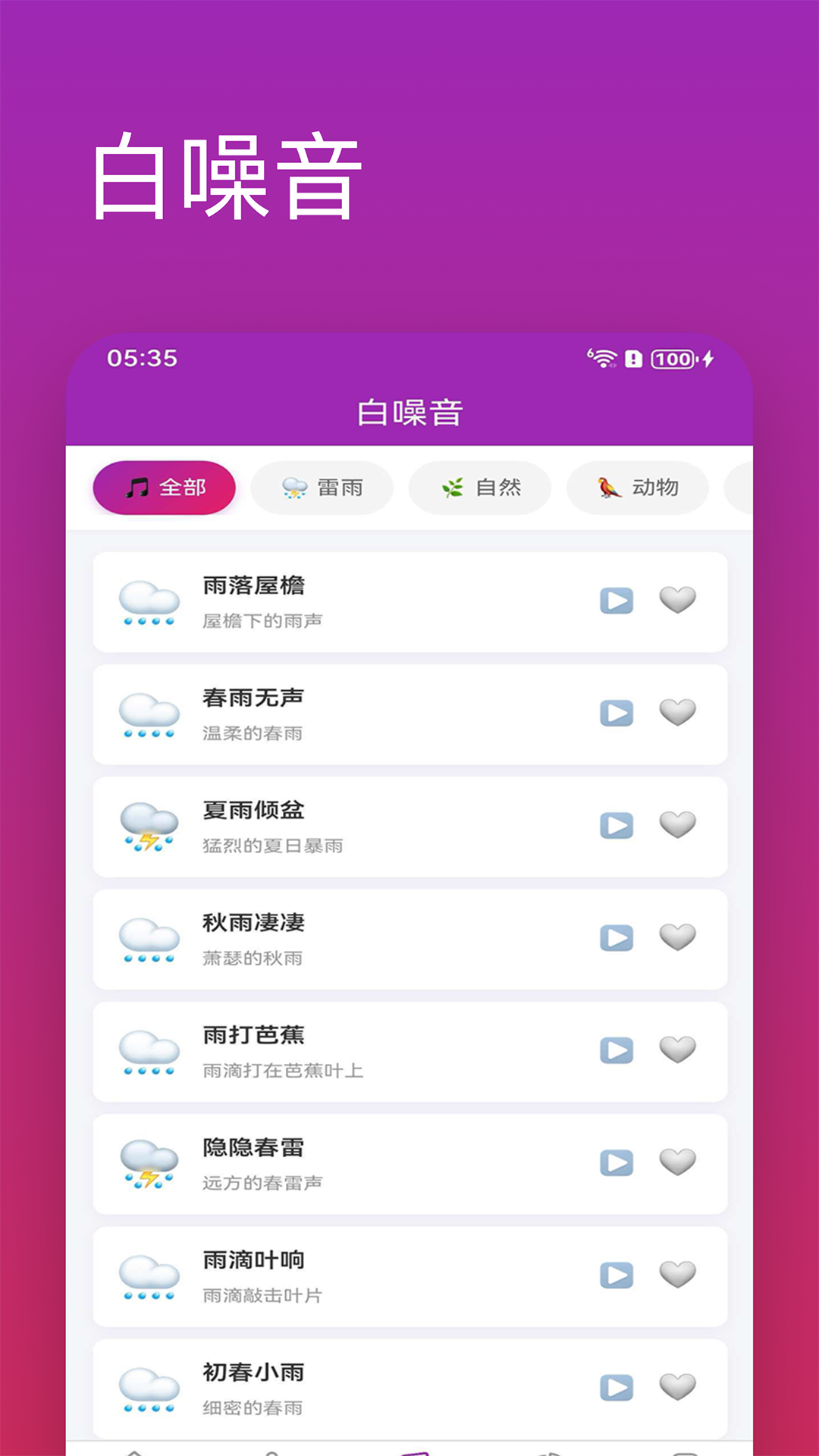 精彩截图-冥想记2026官方新版