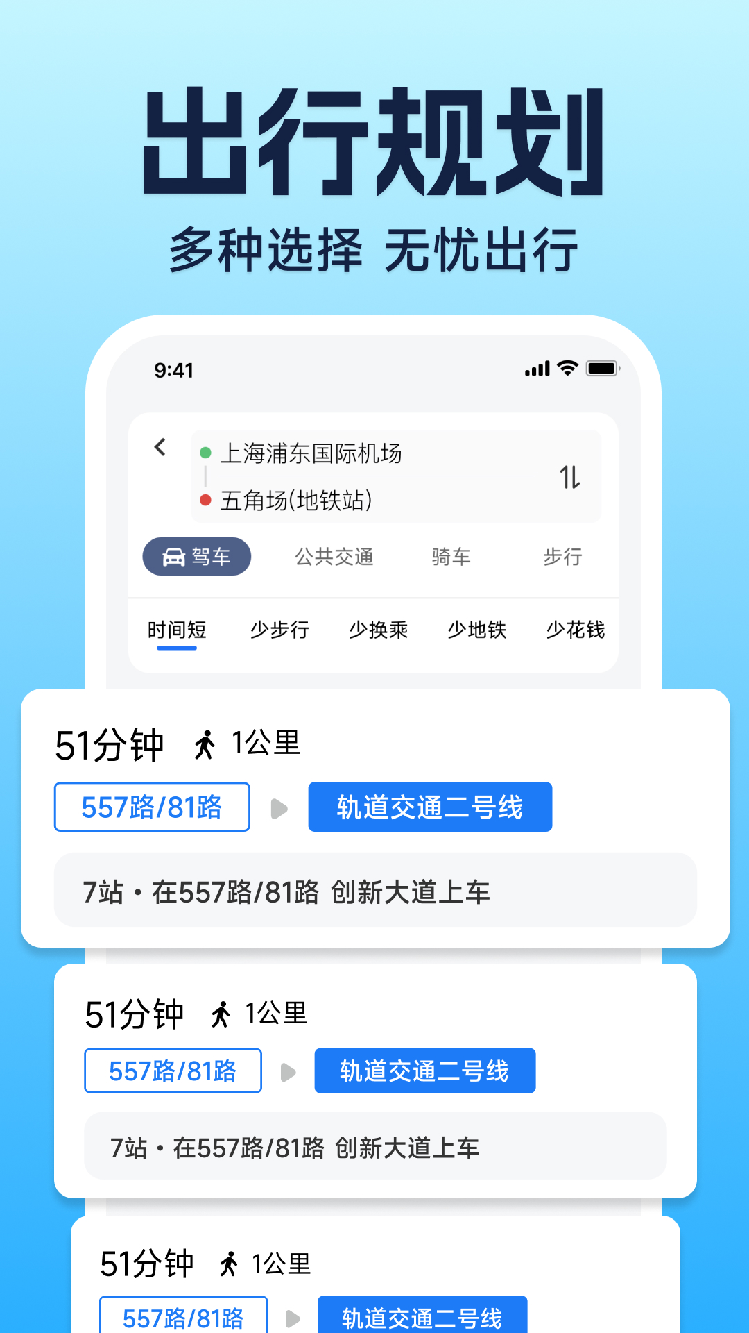 精彩截图-高滴地图导航2026官方新版