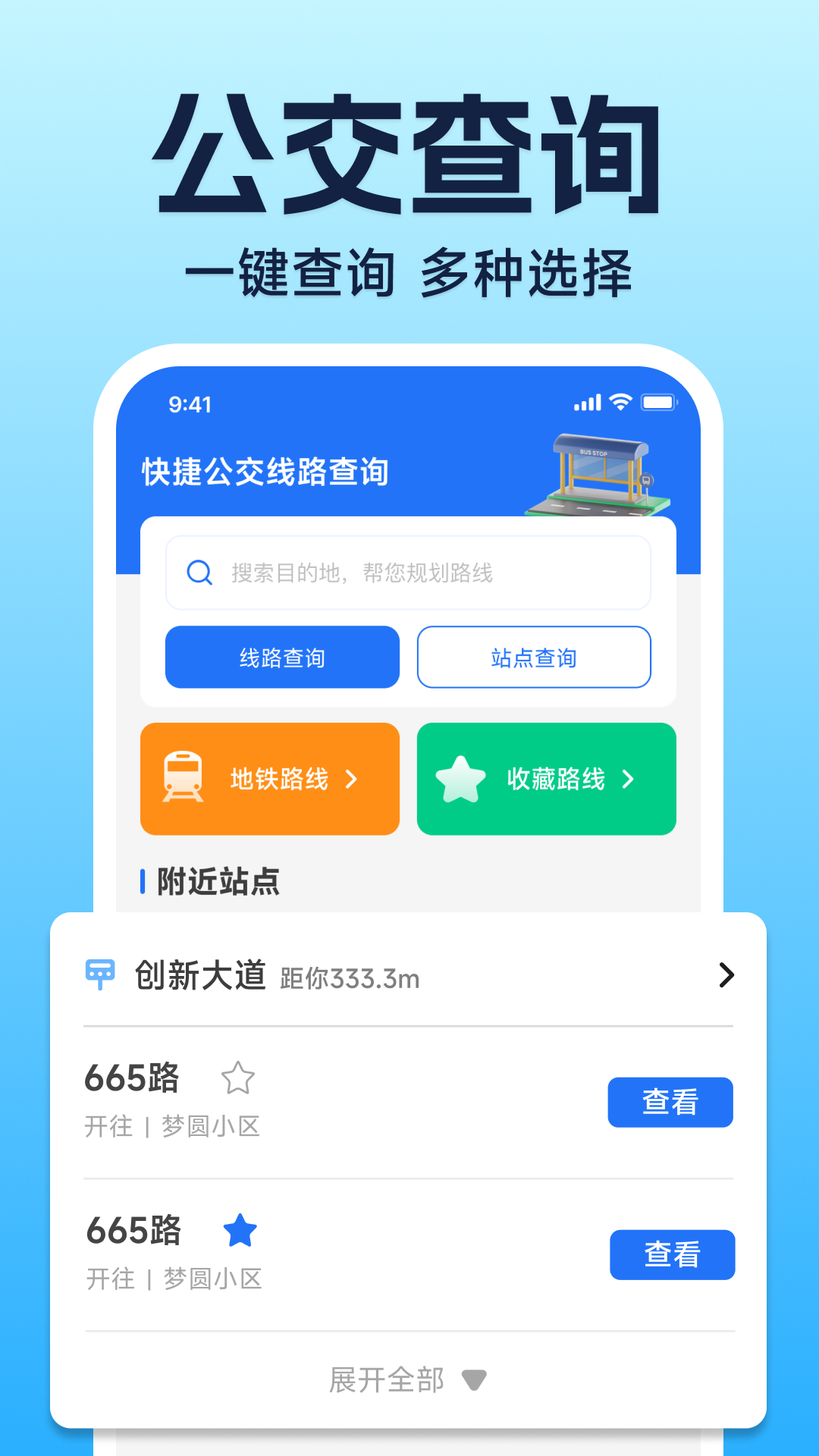 精彩截图-高滴地图导航2026官方新版