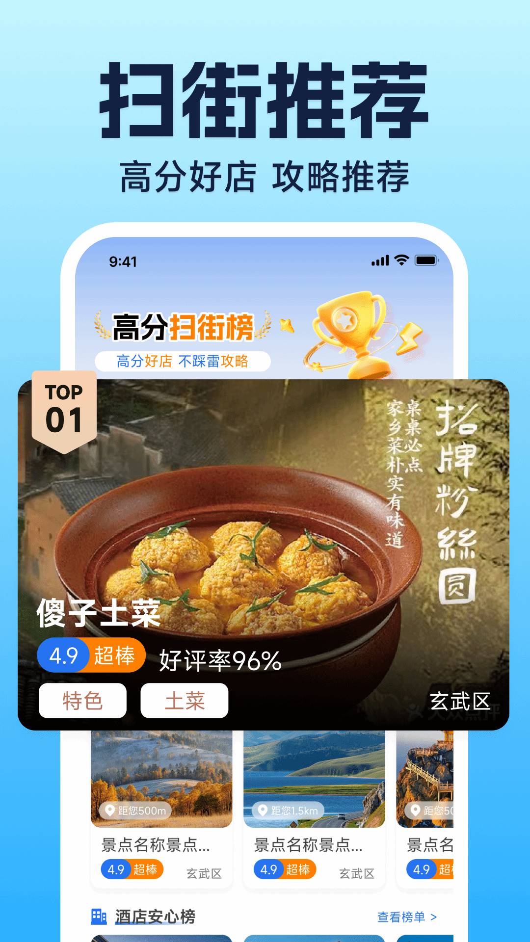 精彩截图-高滴地图导航2026官方新版