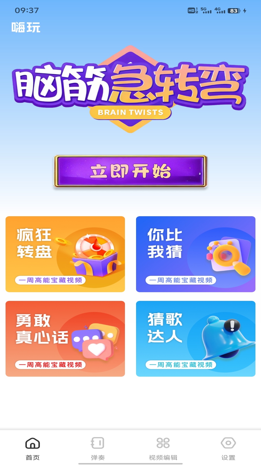 精彩截图-亦齐乐园2026官方新版