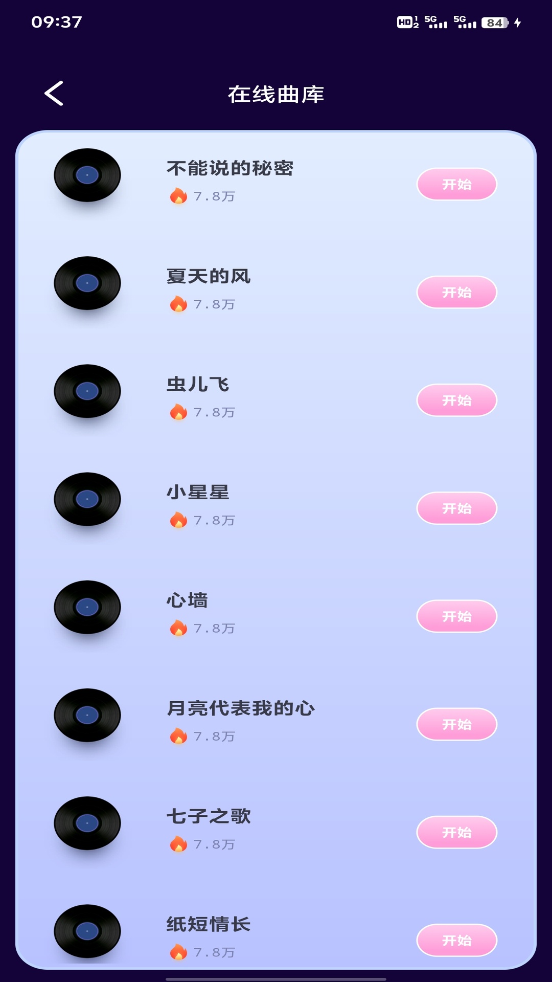 精彩截图-亦齐乐园2026官方新版