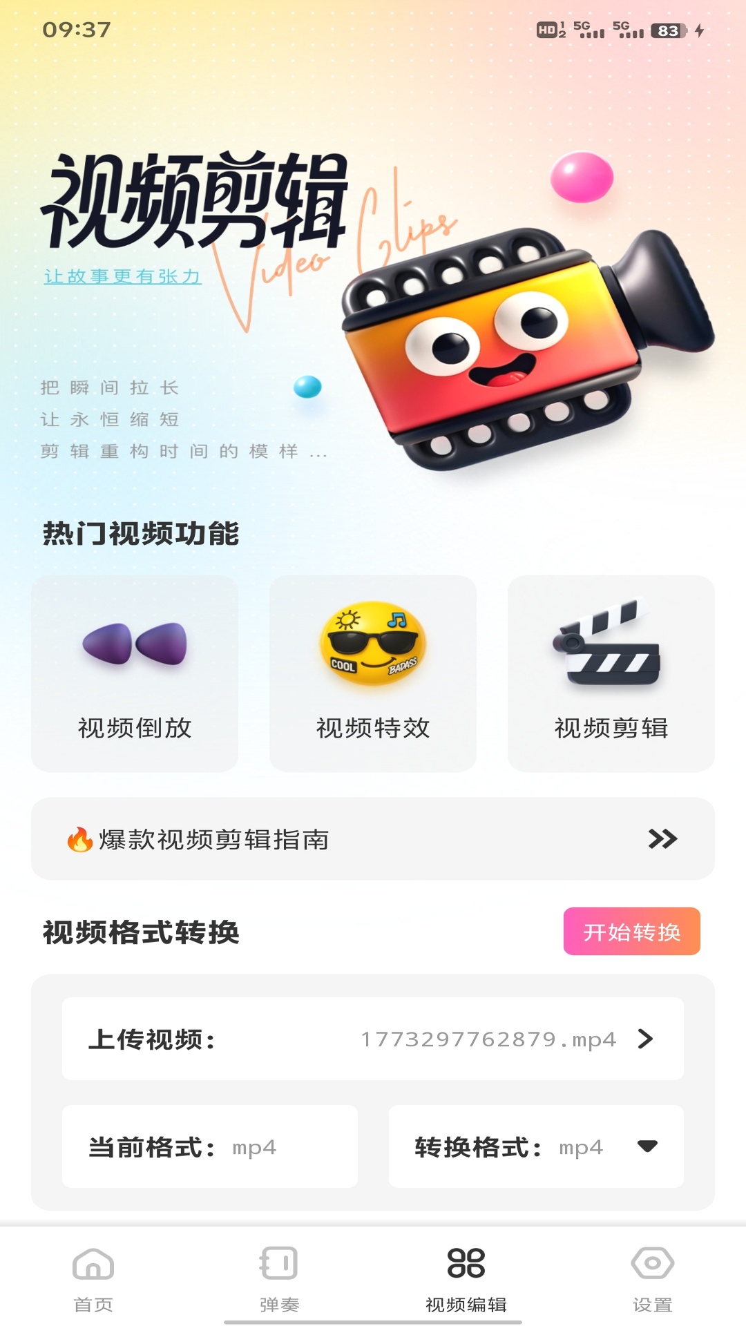 精彩截图-亦齐乐园2026官方新版