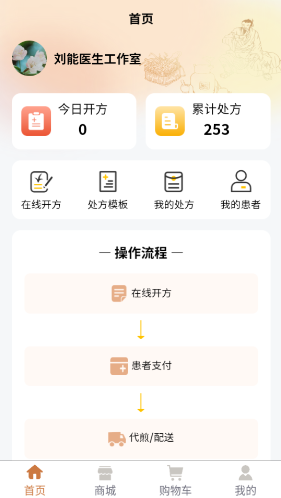 精彩截图-乾元本草2026官方新版
