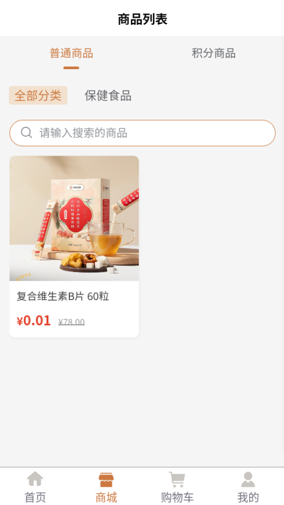 精彩截图-乾元本草2026官方新版