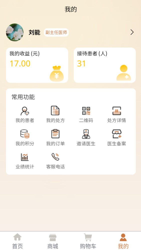 精彩截图-乾元本草2026官方新版