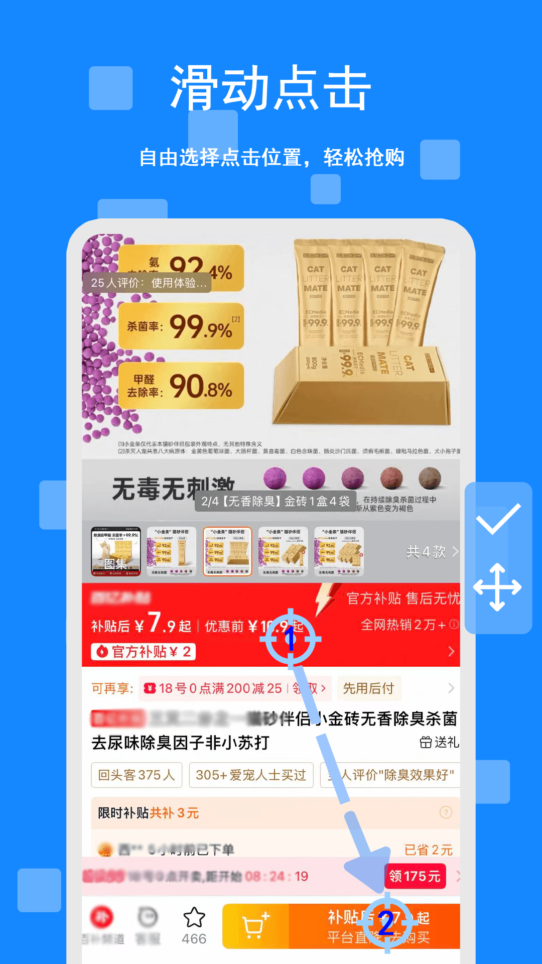 精彩截图-自动连点器!2026官方新版