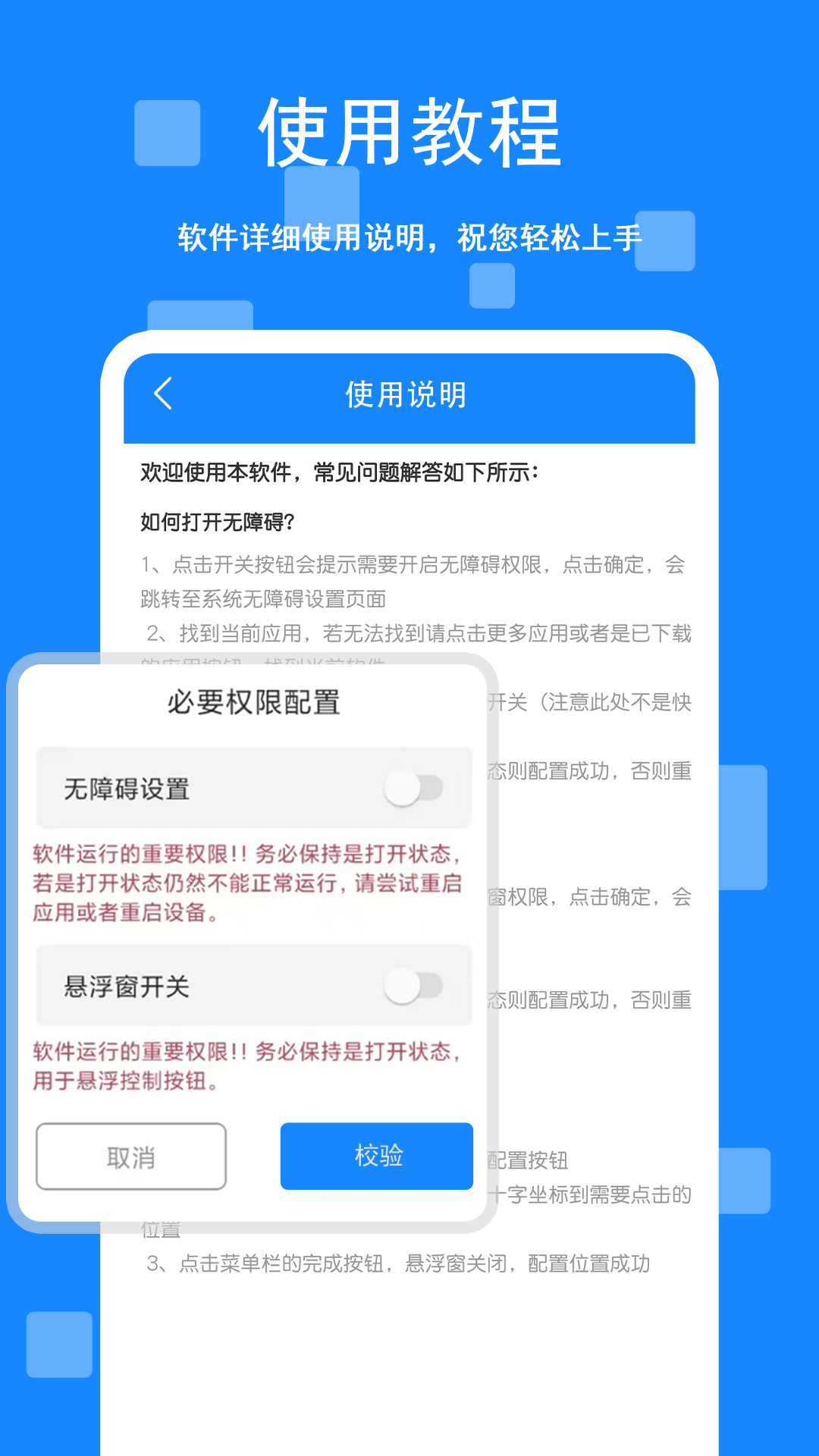 精彩截图-自动连点器!2026官方新版