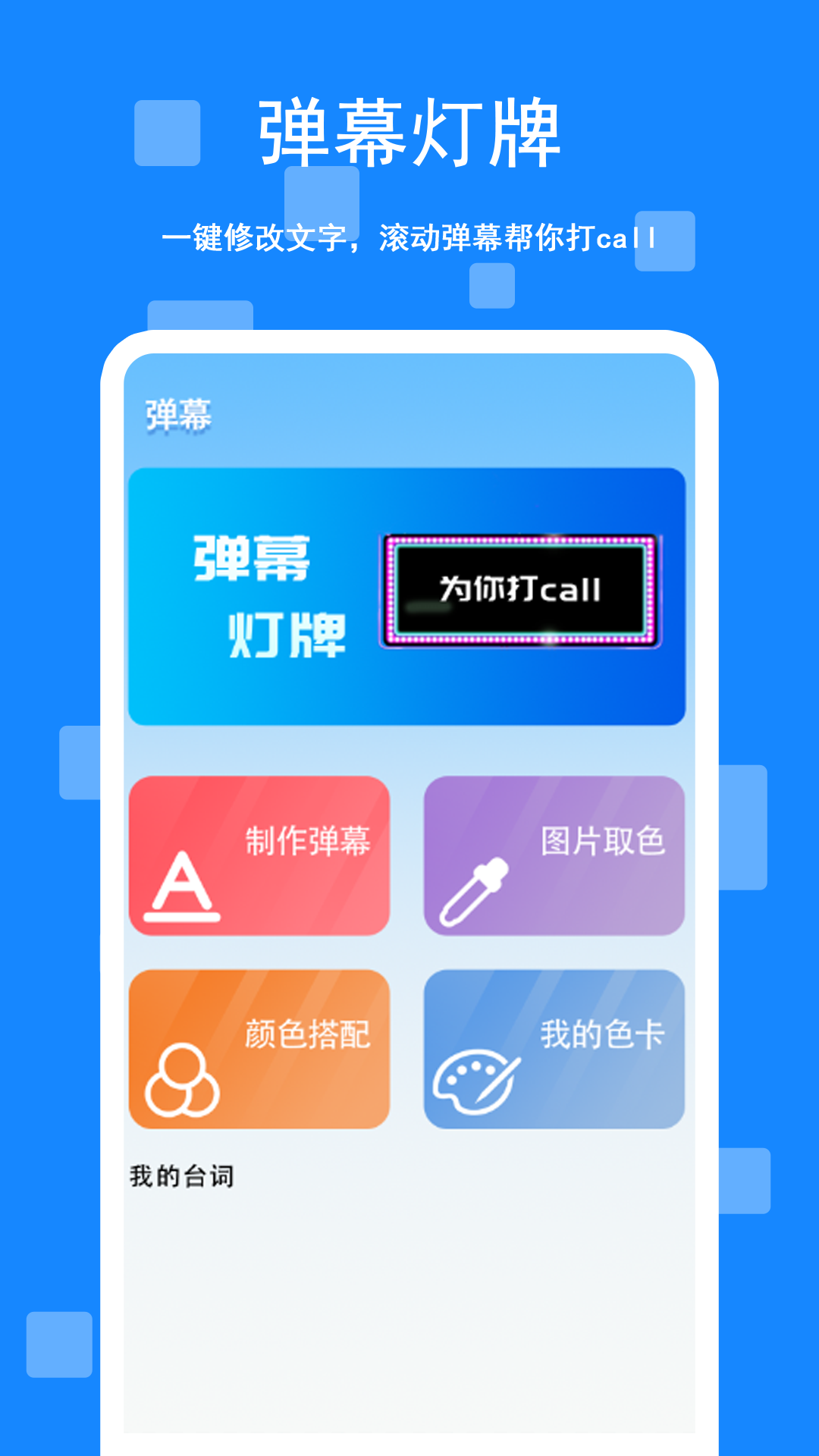 精彩截图-自动连点器!2026官方新版