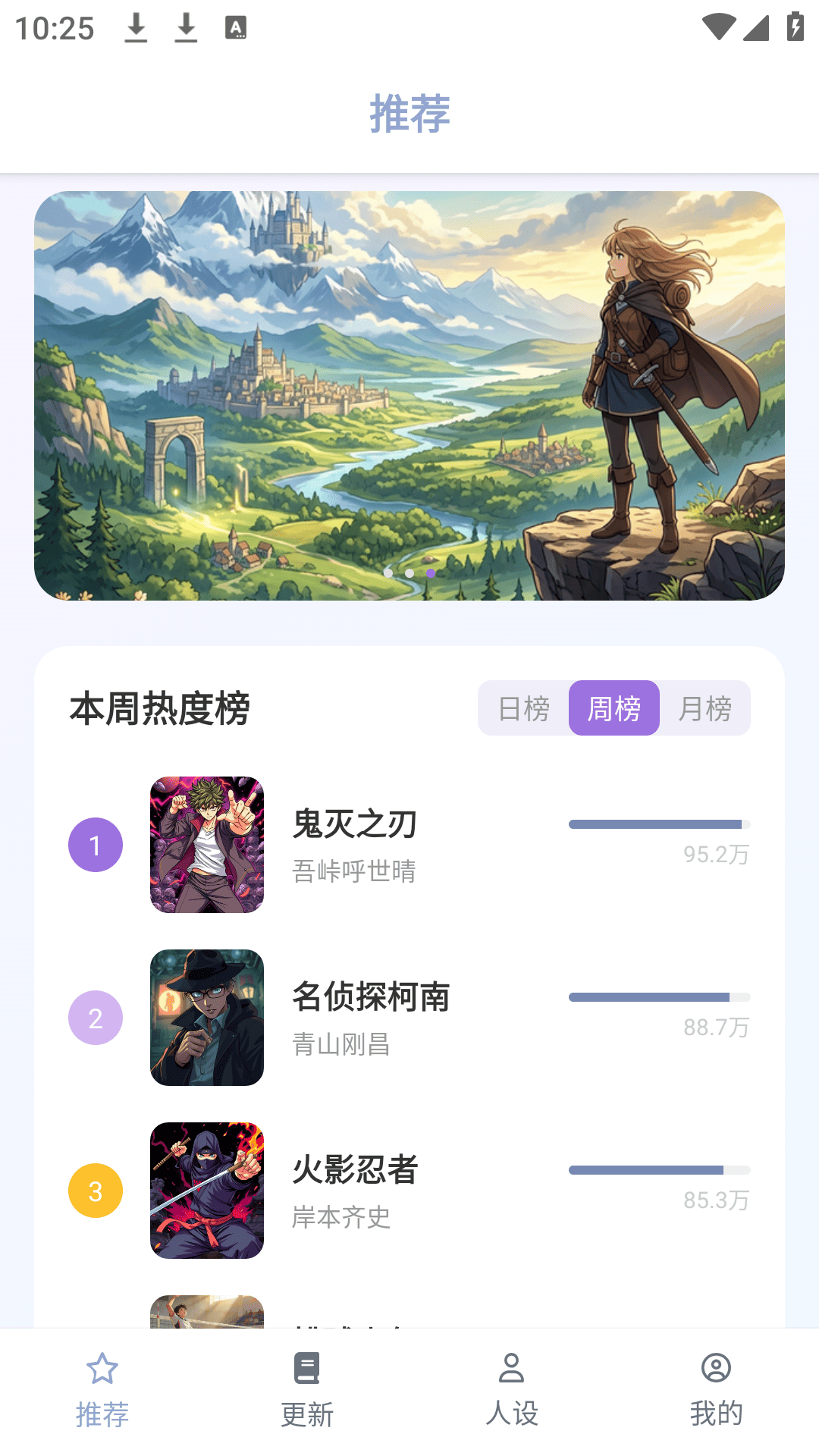 精彩截图-繁花动漫2026官方新版