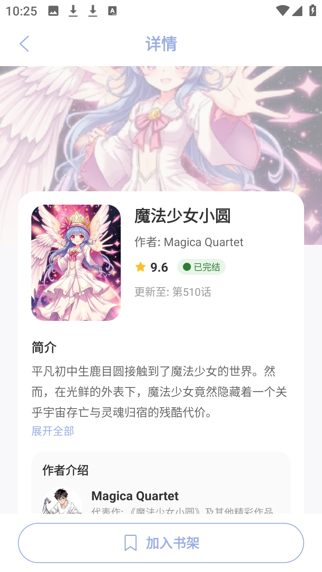 精彩截图-繁花动漫2026官方新版