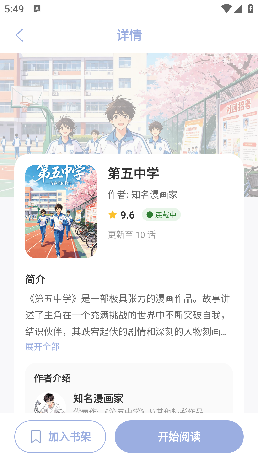 精彩截图-繁花动漫2026官方新版