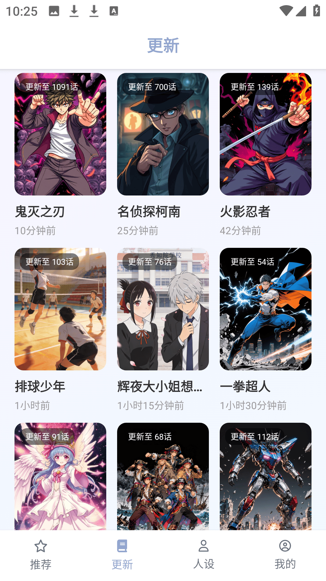 精彩截图-繁花动漫2026官方新版