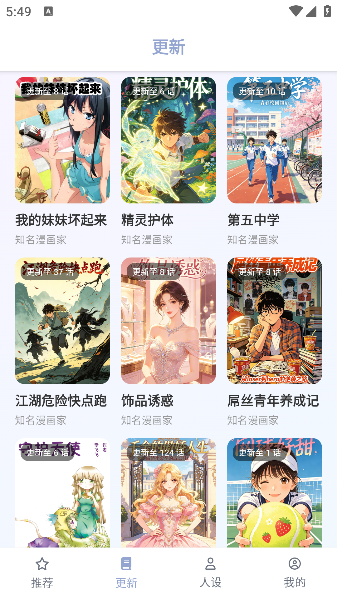 精彩截图-繁花动漫2026官方新版