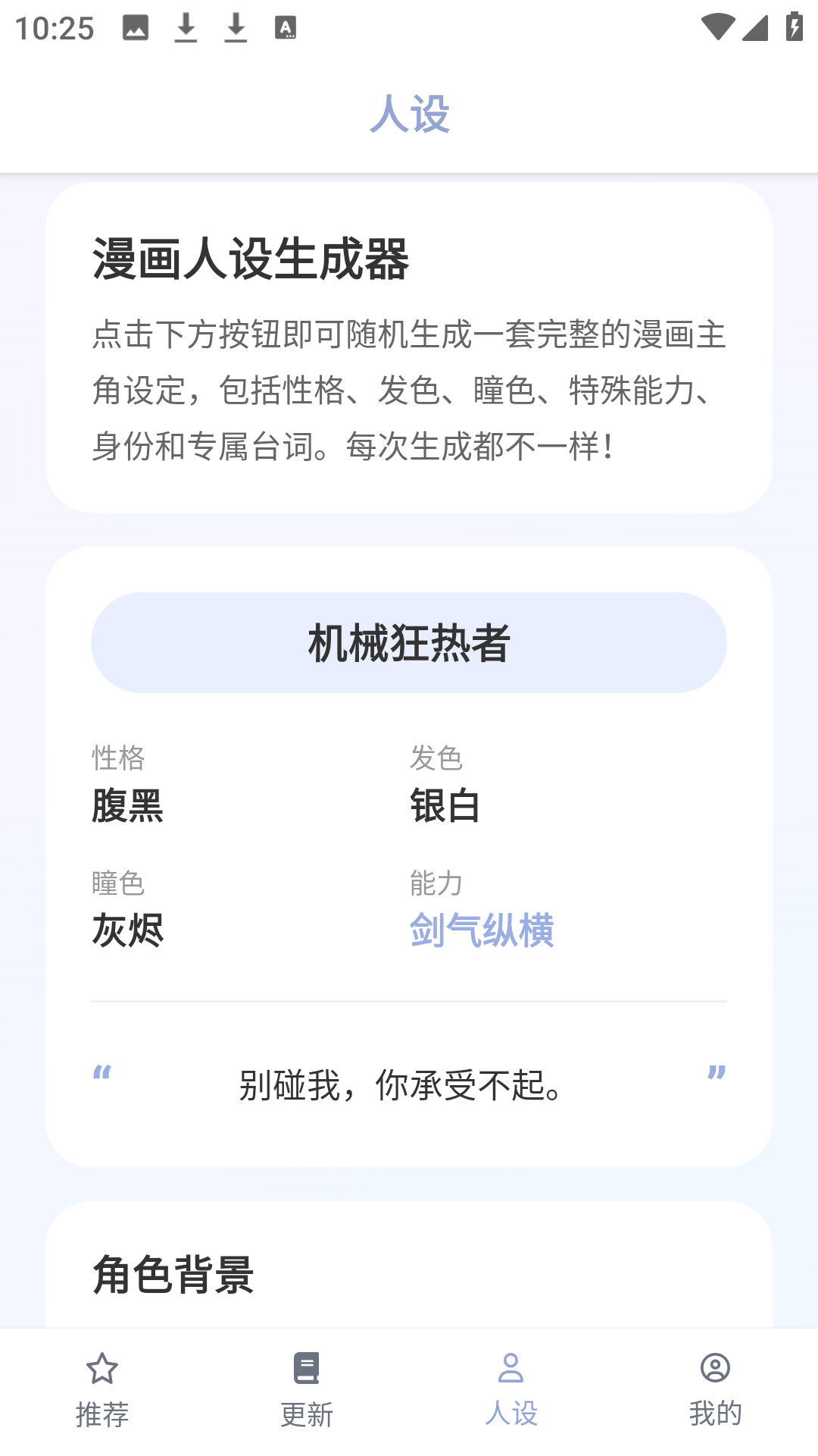 精彩截图-繁花动漫2026官方新版