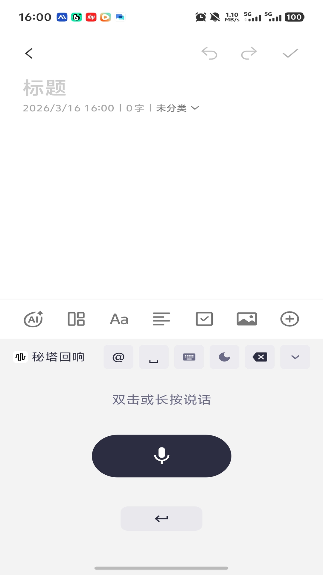 精彩截图-秘塔回响2026官方新版