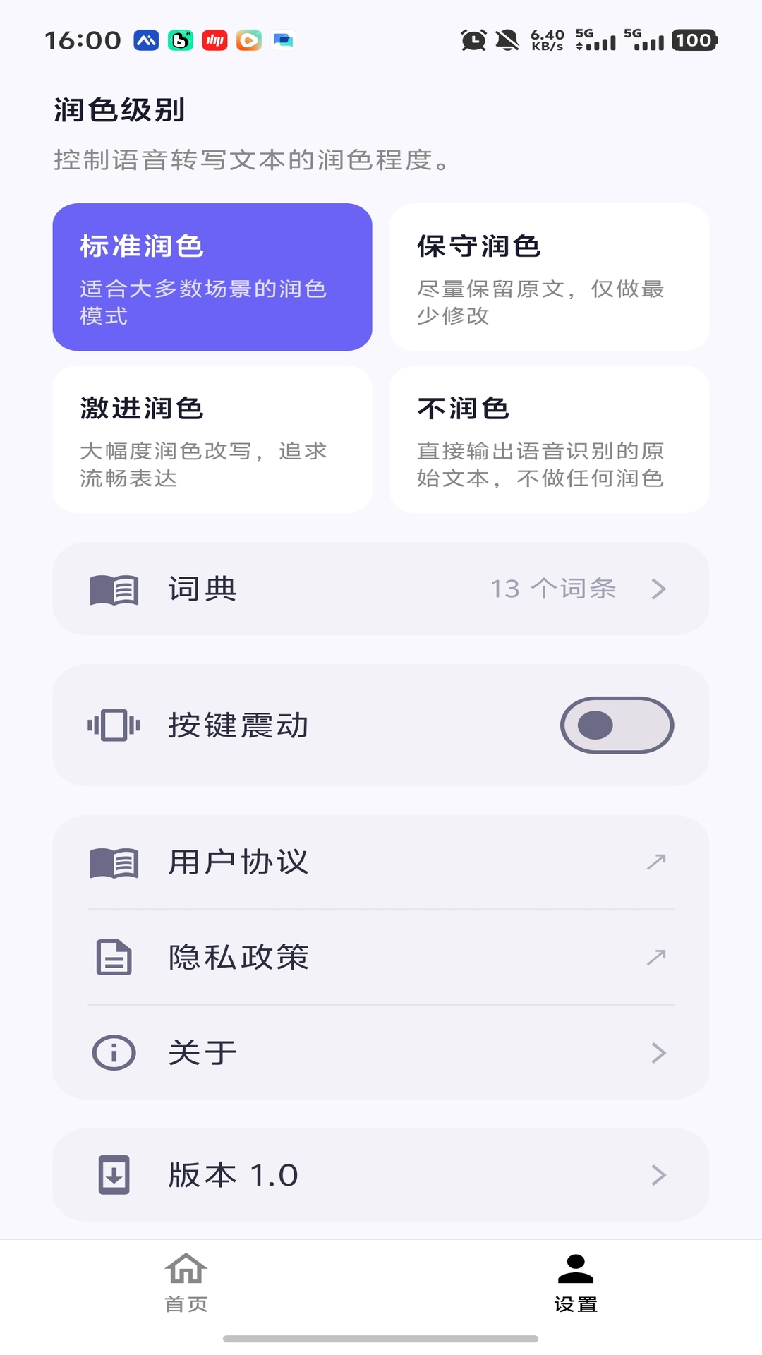 精彩截图-秘塔回响2026官方新版
