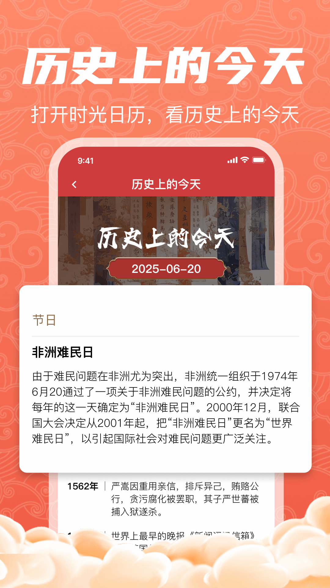 精彩截图-中历万年黄历2026官方新版