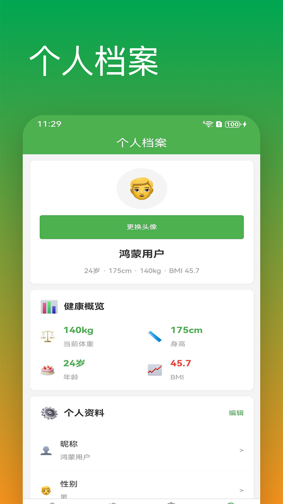 精彩截图-减肥助手2026官方新版