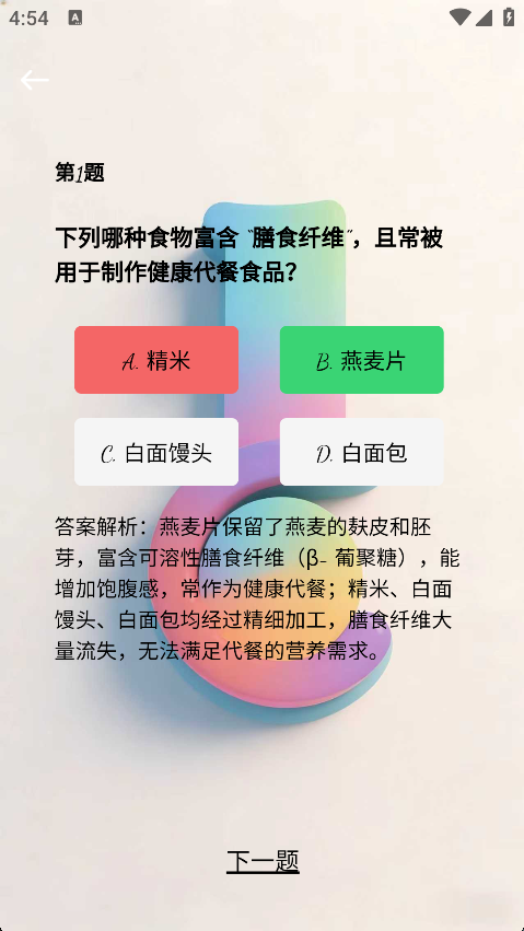 精彩截图-晋豪时光2026官方新版