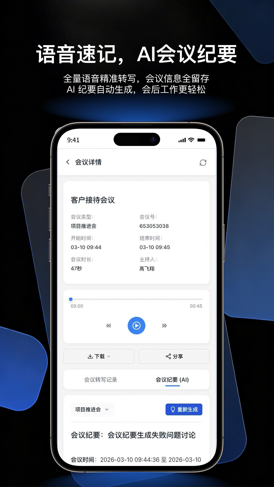 精彩截图-喔壳2026官方新版